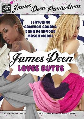 詹姆斯·迪恩爱美臀(大结局)