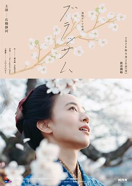 花朵盛开