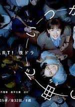 终有一日，在无重力的宇宙中(全集)