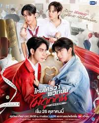 不是鸳家不聚头