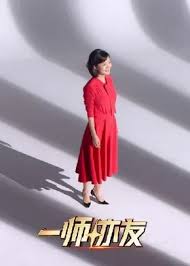 一师亦友 良师季