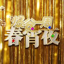 爆谷一周春宵夜(全集)