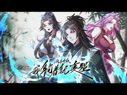 徒弟升级 我躺着就变强