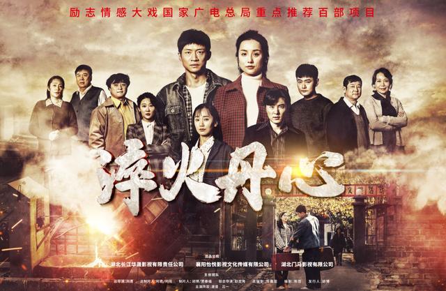 淬火丹心 第02集