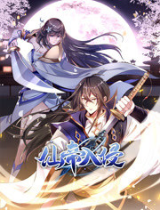 仙帝入侵 第01集