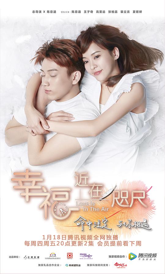 幸福，近在咫尺 第01集