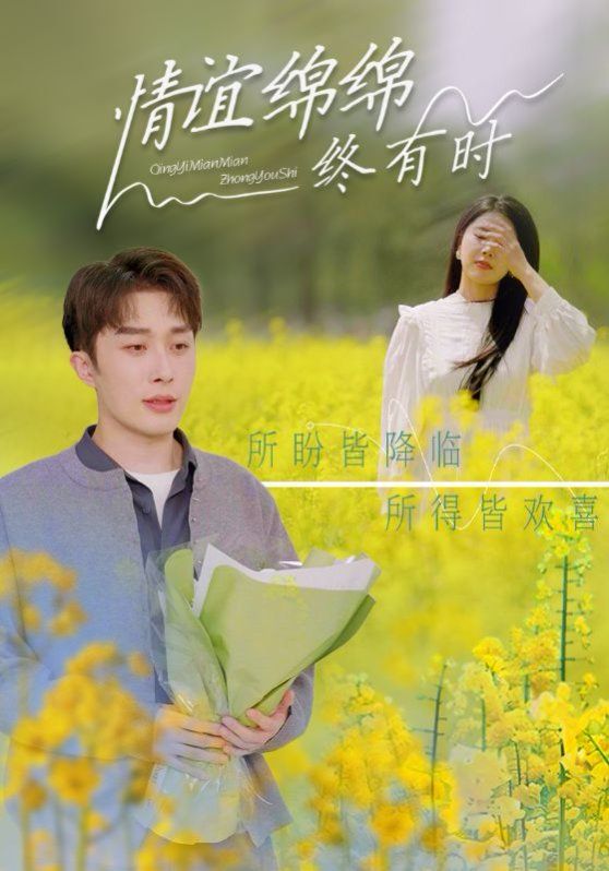 情谊绵绵终有时 第1-30集