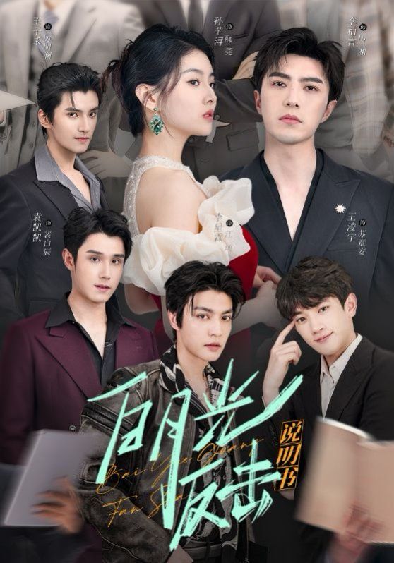 白月光反击说明书(全集)