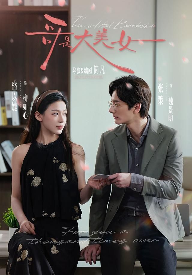 哥是大美女(全集)